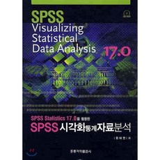 spss통계