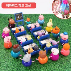 페파피그 하우스 놀이터 요트 보트 비행기 교실 소풍 모음, 페파피그 학교 교실