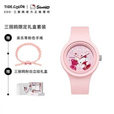 산리오방수시계