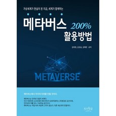 가상세계이야기