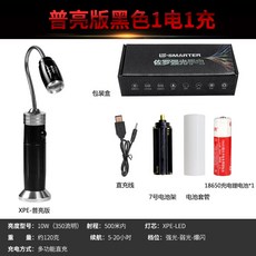 조명 본네트 비상등 후레쉬 차박 고리 야간 걸이식 공장 자동차 정비 작업등 낙상방지, 블랙 1전기 1충전, 1개