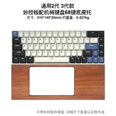 트랙패드손목받침대