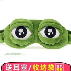 - 수면 안대 슬픈 개구리 눈 가리개 공기차단 피로 완화 눈두덩이 따뜻하게 하고 자