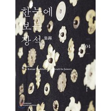 한국공예디자인문화진흥원