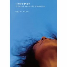 크루즈세계일주