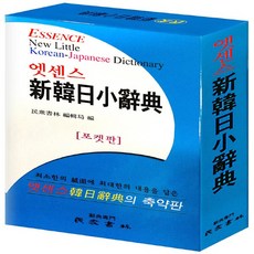 jlpt.사전