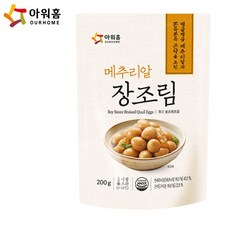 아워홈 메추리알 장조림 200g x3개