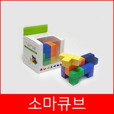 솔리테어마방진소마큐브