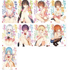 변태라도좋아해주실수있나요일러스트