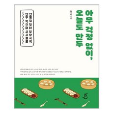 만두요리책