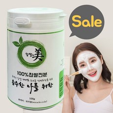 남자석고팩