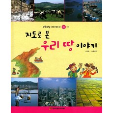 우리땅이야기