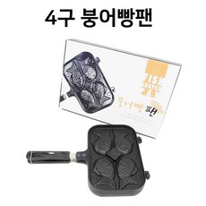 이지쿠커 붕어빵팬 4구 가정용 붕어빵틀 간식 메이커, 1개
