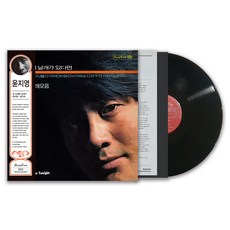 [미개봉] 윤지영 - 내 노래에 날개가 있다면 / 잘가오 [블랙 LP] - 윤지영lp