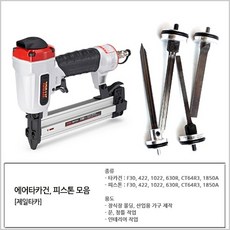 제일 에어타카 CT64R3(건) 대타카 목재 콘크리트 겸용