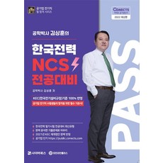 ncs김상훈