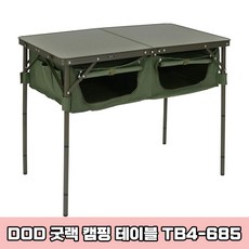 DOD 캠핑용 접이식 높이조절 수납 테이블 조리대 선반 굿랙테이블 TB4-685 도플갱어, 단품, 카키, 1개