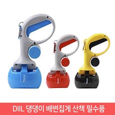 DIIL 강아지 배변집게 반려동물 댕댕이 배변봉투 리필봉투 증정, 01 댕댕이 배변집게 블루, 1개