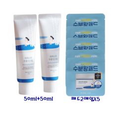 라운드랩 자작나무 수분 선크림 (50ml+50ml) 대용량 수분왕 패드 2매입 5개 (총10매) 증정, 50ml+50ml