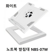 엑토 노트북 쿨링 스탠드 목보호 받침대 NBS-07W (화이트) 2개, 화이트 (2개), 노트북 쿨링 스탠드 받침대