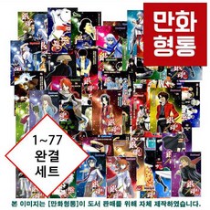 은혼만화책세트