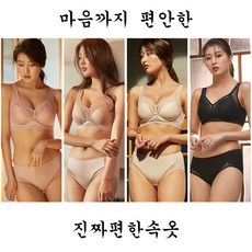 진짜편한속옷시즌10