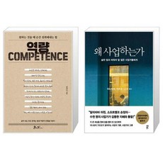 이나모리가즈오의왜사업하는가