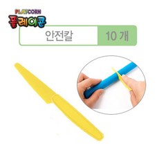 플레이콘안전칼