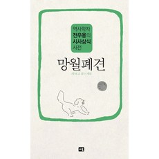 역사학자박종기