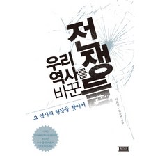 역사서설