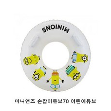미니언즈튜브70