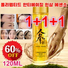 JUELREOU 1+1+1 인삼 에센스 주름 개선 세럼 안티에이징 인삼 에센스 120ML 수분 공급/주름 완화/여드름 제거, [1+1+1]병*인삼 에센스, 3개