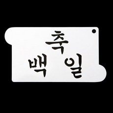 글씨도안