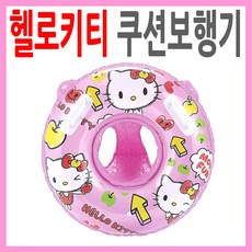킨즈보행기