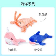 움직이는 새우 물고기 고양이 강아지 장난감 애완 반려 동물 놀이 용품 빨래 세척 가능, 새우+고래+상어, 1개