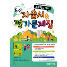 ybm초등5학년영어교과서
