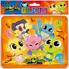 신비아파트판퍼즐