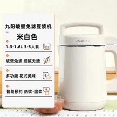 Joyoung 가정용 자동 다기능 두유 메이커 벽부형 필터 프리 두유 기계 220V