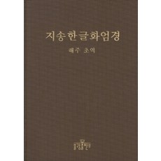 경주정글의법칙예매