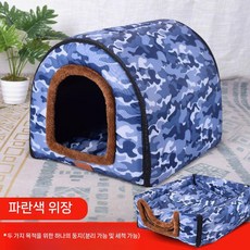 대형견 캠핑 따듯한 동물 실내 중형견 반려 개집 강아지, 블루 카모플라주, 1개
