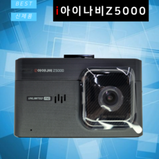 블랙박스z7000