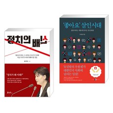좋아요살인시대