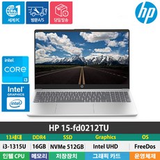 (당일발송) HP 15-fd0212TU 13세대 I3-1315U/DDR4 16GB/NVMe 512GB/FREEDOS/블루투스5.3/1.59kg/가성비 사무용 인강용