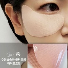 기미패치마스크형