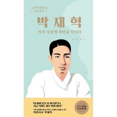 적의심장그를가지다