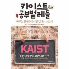 논술카이스트