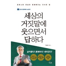 영원한너의거짓말