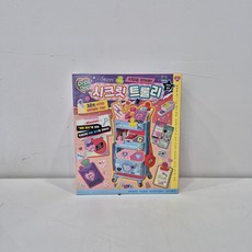 데코데코 시크릿 트롤리, 파우더블루, 1개