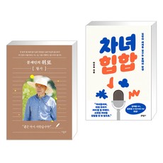 차녀힙합