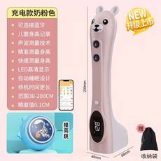 무선 키재는기계 초음파 자동 신장계 자동 가정용 디지털, 핑크+터치높이뛰기, 1개